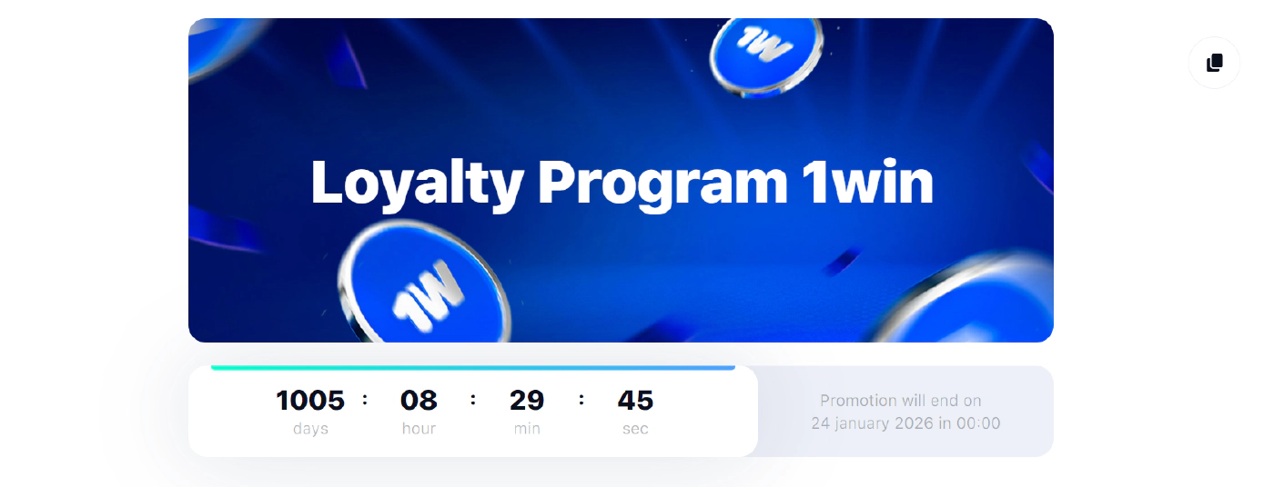 1win Loyalty Program